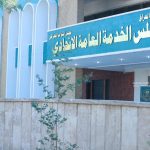 مجلس الخدمة