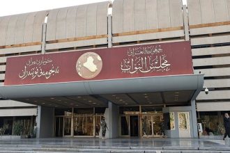 مجلس النواب