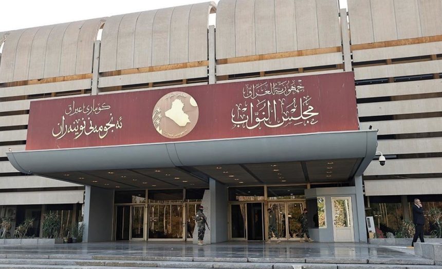 مجلس النواب