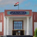 محكمة تحقيق البصرة