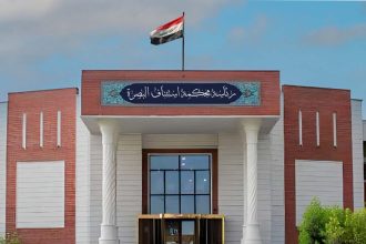 محكمة تحقيق البصرة
