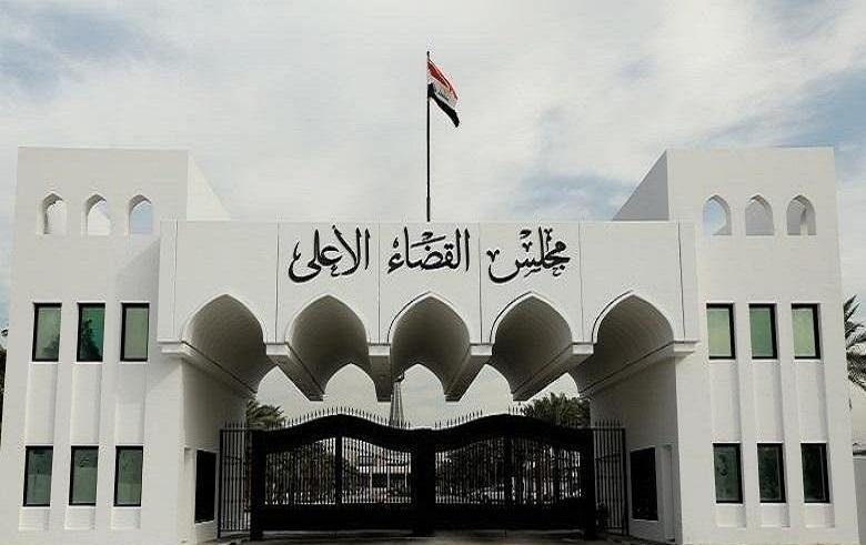 مجلس القضاء الأعلى