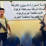مكافحة إجرام كركوك تطيح بعصابة