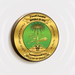 وزارة التربیة العراقیة