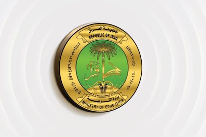 وزارة التربیة العراقیة