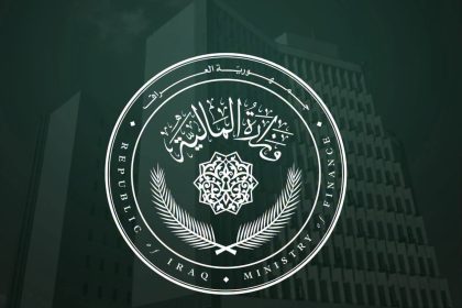 وزارة المالیة