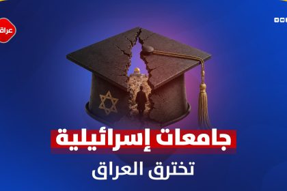 اتهامات تهز الملف الأمني العراقي