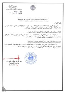 موعد-الامتحانات