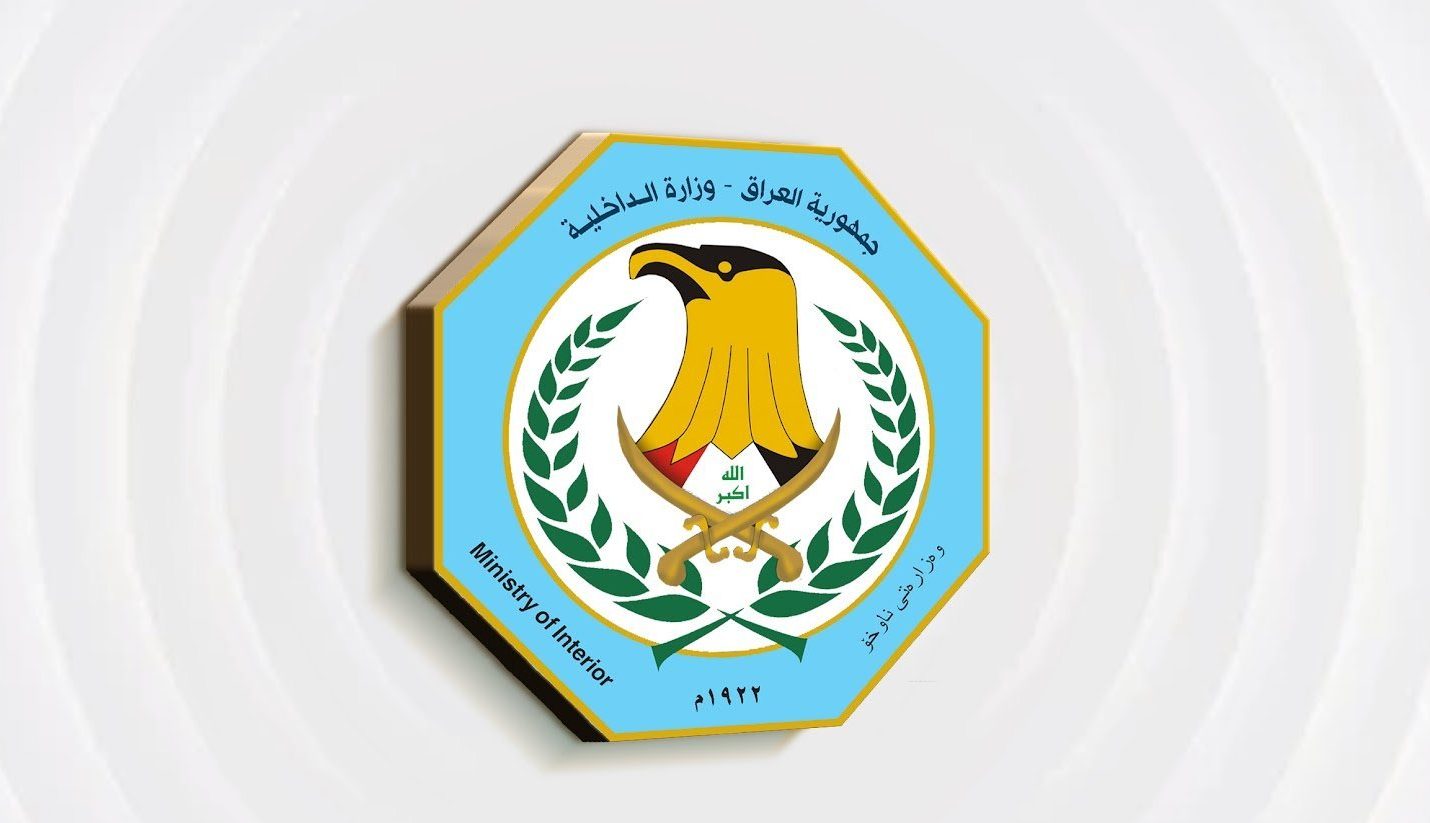 الداخلیة