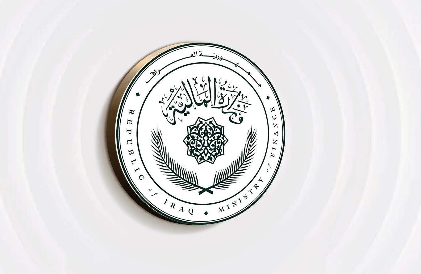 وزارة المالية