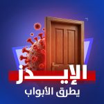 الإيدز