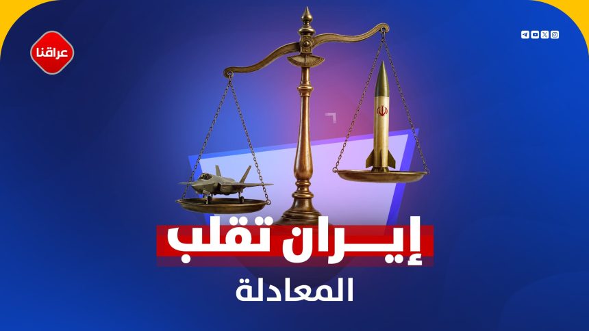 من طهران إلى القواعد الأميركية.. إيران تُجيب النار بالنار وتشعل جبهات الرد في قلب المنطقة!