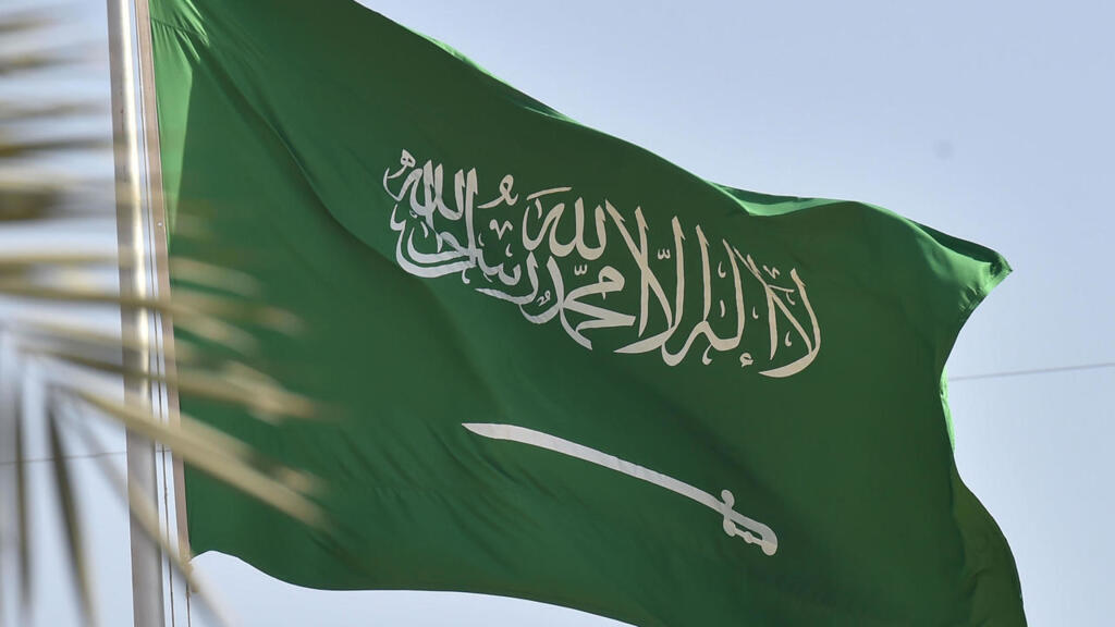 السعودیة