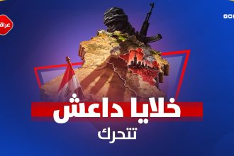 خلایا داعش تتحرك